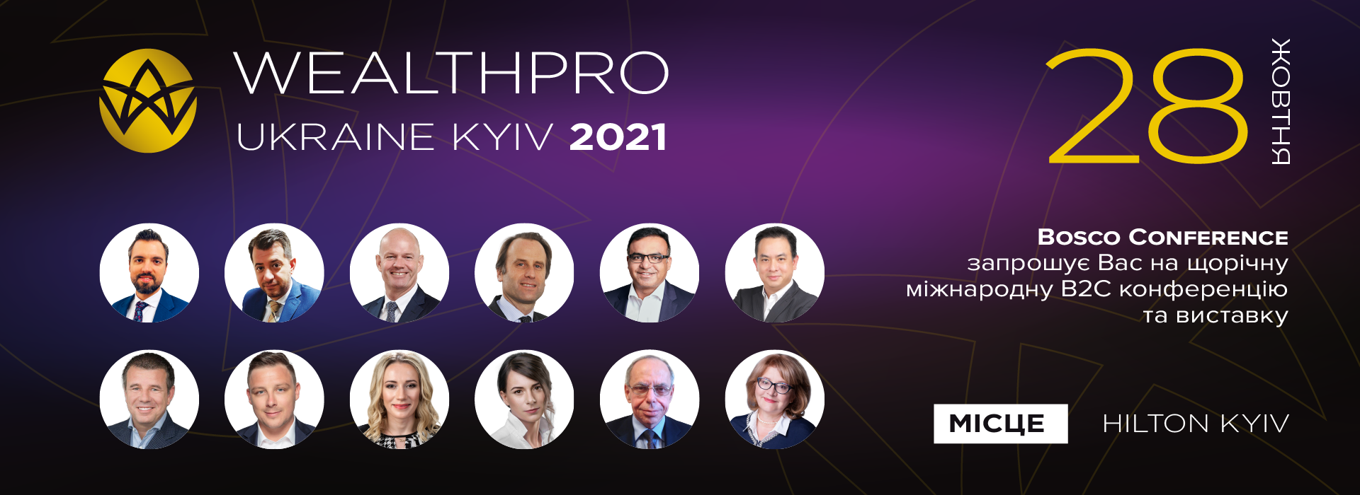 WealthPro Ukraine Kyiv 2021